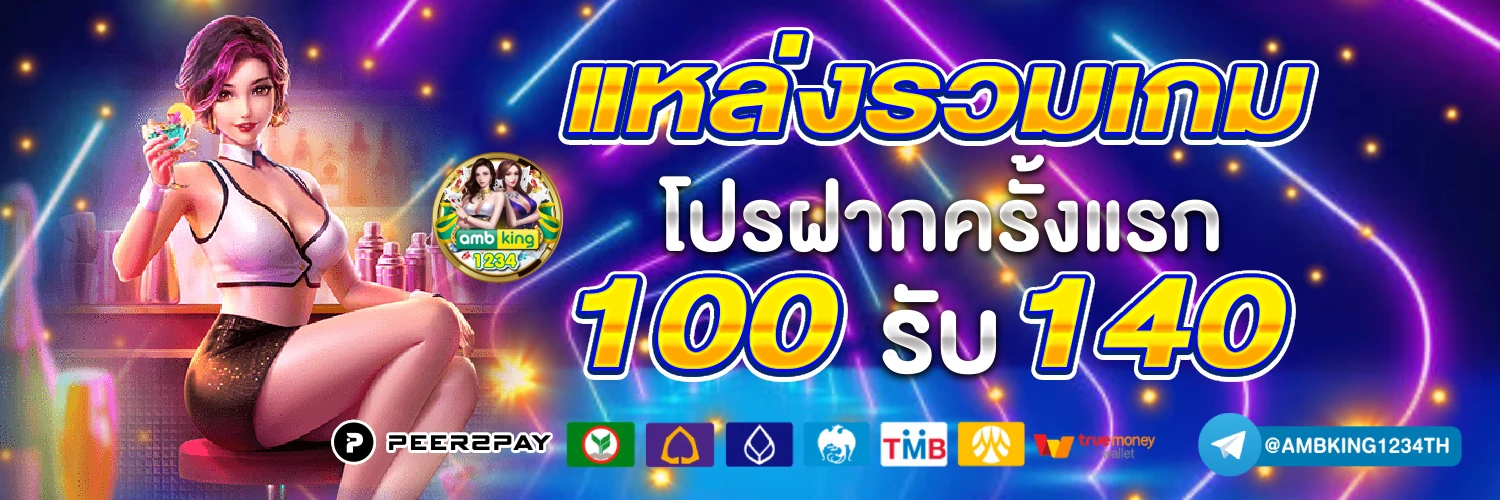 สล็อต ฝาก20รับ100 ล่าสุด - RUBY SLOT JOKER CITY